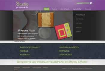 www.studioporselanis.gr Logo-Studioporselanis