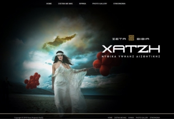 www.nyfikahatzi.gr Logo-Νυφικά Χατζή