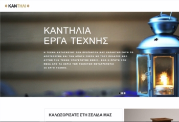 www.kantili.gr Logo-Καντήλι