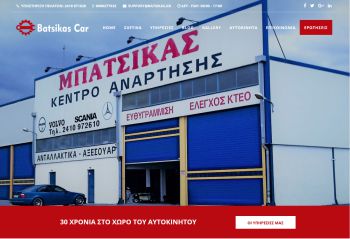 www.batsikas.gr/ Logo-Batsikas car