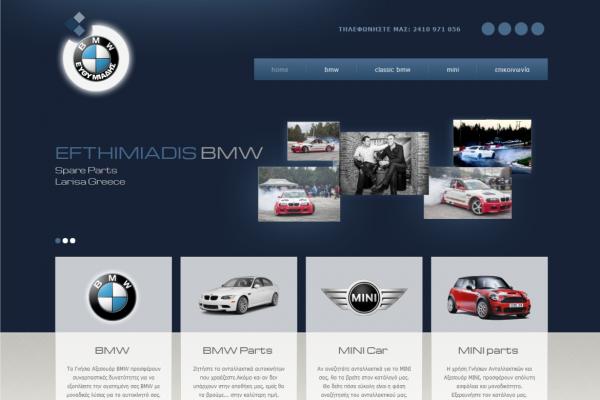 Ευθυμιάδης BMW