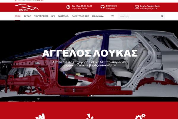 Φανοποιία Λουκας