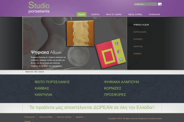 Στούντιο πορσελάνης